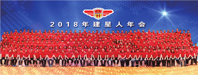 廣東金建星 廣東金建星